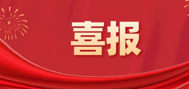 喜訊！愛(ài)德森公司順利通過(guò)福建省院士專(zhuān)家工作站重新認(rèn)定